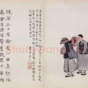无年款 陈师曾《北京风俗图册册页》国画综合作品图片鉴赏