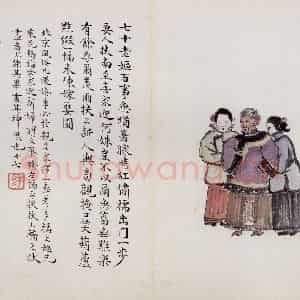 无年款 陈师曾《北京风俗图册册页》国画综合作品图片鉴赏