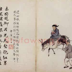 无年款 陈师曾《北京风俗图册册页》国画综合作品图片鉴赏