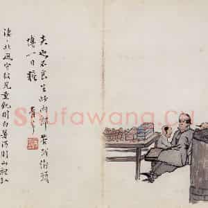 无年款 陈师曾《北京风俗图册册页》国画综合作品图片鉴赏