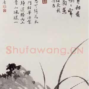 无纪年 陈师曾《兰石》国画花鸟作品图片鉴赏