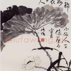 无纪年 陈师曾《墨荷》国画花鸟作品图片鉴赏