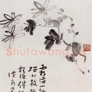 无纪年 陈师曾《墨菊》国画花鸟作品图片鉴赏