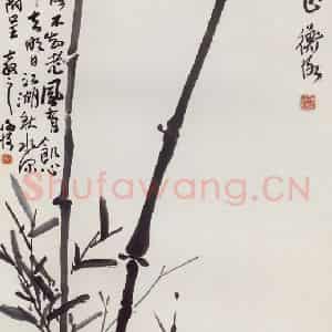 无纪年 陈师曾《墨竹》国画花鸟作品图片鉴赏