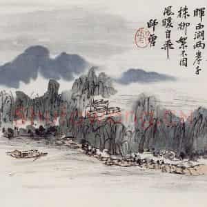 无纪年 陈师曾《杨诚斋诗意图册页》国画山水作品图片鉴赏