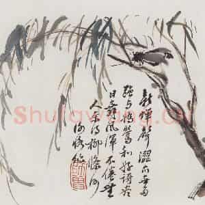 无纪年 陈师曾《杨诚斋诗意图册页》国画花鸟作品图片鉴赏