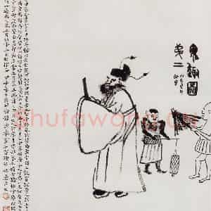 1916年 陈师曾《鬼趣图》国画综合作品图片鉴赏