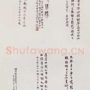 无纪年 陈师曾《姚华小像》国画作品图片鉴赏