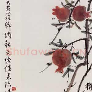 无纪年 陈师曾《石榴》国画花鸟作品图片鉴赏