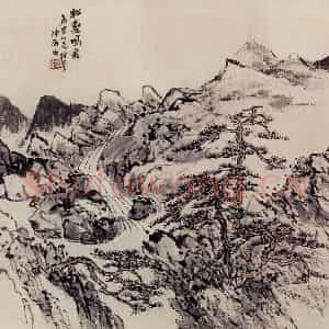 无纪年 陈师曾《松壑鸣泉图》国画山水作品图片鉴赏