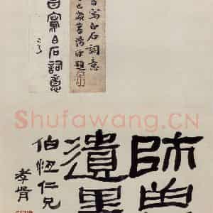 无纪年 陈师曾《姜白石词意图册页》国画综合作品图片鉴赏