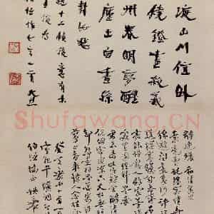 无纪年 陈师曾《姜白石词意图册页》国画综合作品图片鉴赏