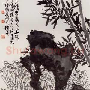 无纪年 陈师曾《水仙竹石》国画花鸟作品图片鉴赏