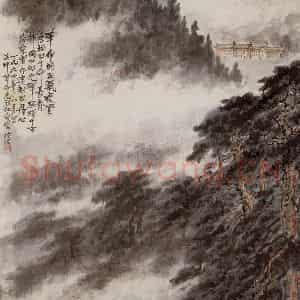 1964年 张安治《茨坪革命先烈纪念塔》国画山水作品图片鉴赏