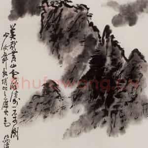 1987年 张安治《黄山云》国画山水作品图片鉴赏