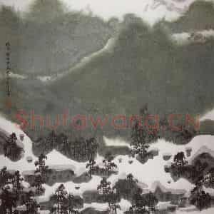 1998年 徐希《雪》国画山水作品图片鉴赏