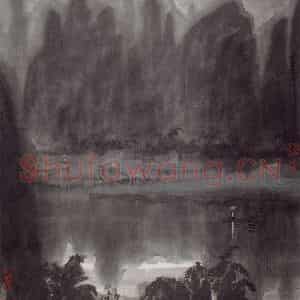 1983年 徐希《清漓春雨》国画山水作品图片鉴赏