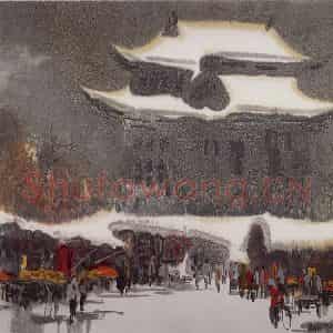 1993年 徐希《前们瑞雪》国画综合作品图片鉴赏