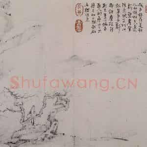 清代 戴本孝《戴本孝山水图册》国画山水作品图片鉴赏