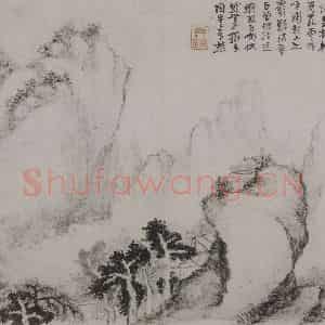 清代 戴本孝《戴本孝山水图册》国画山水作品图片鉴赏