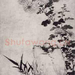 清代 王武《王武菊花竹石图轴》国画花鸟作品图片鉴赏