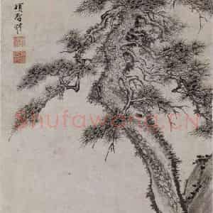 清代 项圣谟《项圣谟松石图轴》国画山水作品图片鉴赏