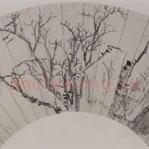 清代 戴熙《戴熙、毕涵山水扇面》国画山水作品图片鉴赏