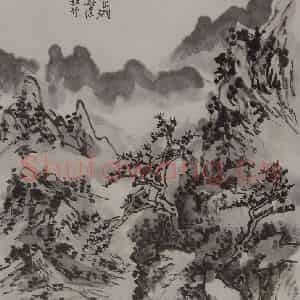 1944年 黄宾虹《黄宾虹写李檀园诗意山水图册》国画山水作品图片鉴赏