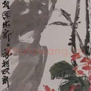 1961年 周铁衡《周铁衡花鸟图屏》国画花鸟作品图片鉴赏
