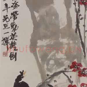 1961年 周铁衡《周铁衡花鸟图屏》国画花鸟作品图片鉴赏