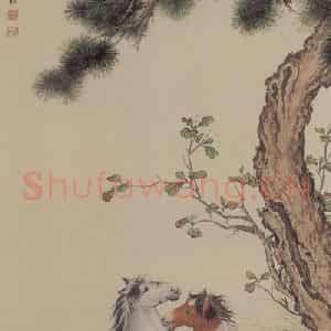 1958年 马晋《马晋双骏图轴》国画花鸟作品图片鉴赏
