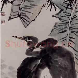 1978年 李苦禅《李苦禅初晴图轴》国画花鸟作品图片鉴赏