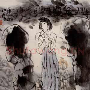 2000年 方增先《韶华淡至无痕》国画综合作品图片鉴赏