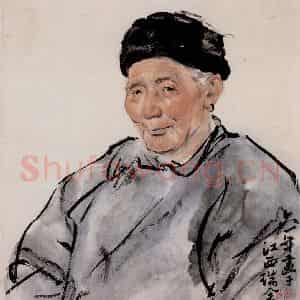 1961年 方增先《瑞金老妈妈》国画人物作品图片鉴赏