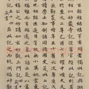 元代 赵孟頫《赵孟頫淮云院记下图之二》国画人物作品图片鉴赏