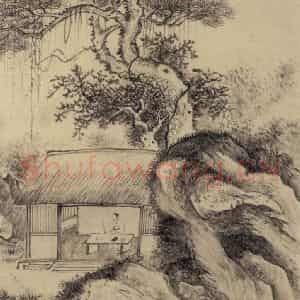 元代 赵孟頫《赵孟頫淮云院记下图之一》国画山水作品图片鉴赏