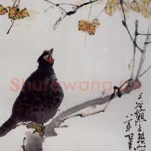 1981年 高冠华《秋熟》国画花鸟作品图片鉴赏