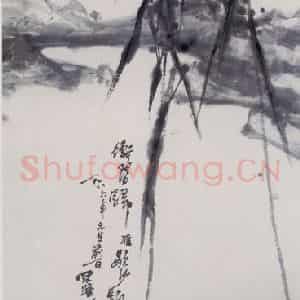 1986年 高冠华《衡阳归雁歇沙头》国画花鸟作品图片鉴赏