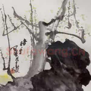 1990年 高冠华《暗香》国画花鸟作品图片鉴赏