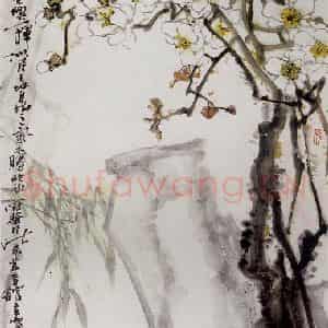 1990年 高冠华《空山一树玉兰开》国画花鸟作品图片鉴赏