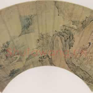 清代 胡慥《葛洪移居图》国画山水作品图片鉴赏
