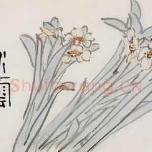 1960年 潘天寿《水仙》国画花鸟作品图片鉴赏