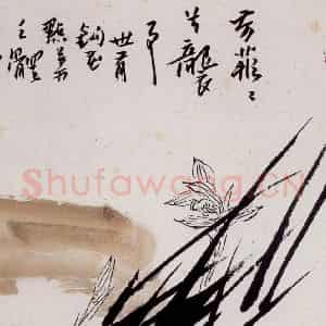 1959年 潘天寿《钩花兰石图》国画花鸟作品图片鉴赏