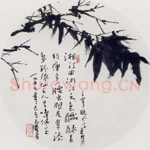 1959年 潘天寿《湘江翠竹图》国画山水作品图片鉴赏