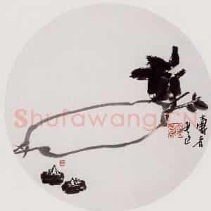 1950-60年代之间 潘天寿《萝卜荸荠图》国画综合作品图片鉴赏
