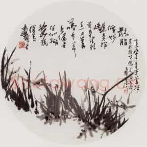 1959年 潘天寿《率笔草兰图》国画花鸟作品图片鉴赏