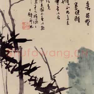 1960年 潘天寿《竹石图轴》国画山水作品图片鉴赏