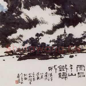 1961年 潘天寿《雨后千山铁铸成图轴》国画山水作品图片鉴赏