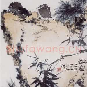 1962年 潘天寿《欲雪图轴》国画花鸟作品图片鉴赏