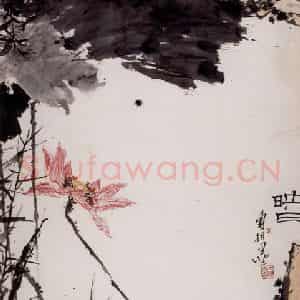1960年代 潘天寿《红荷映日图轴》国画花鸟作品图片鉴赏